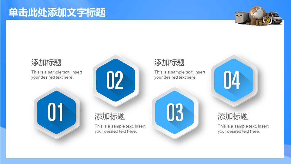 物流行业 (13).pptx